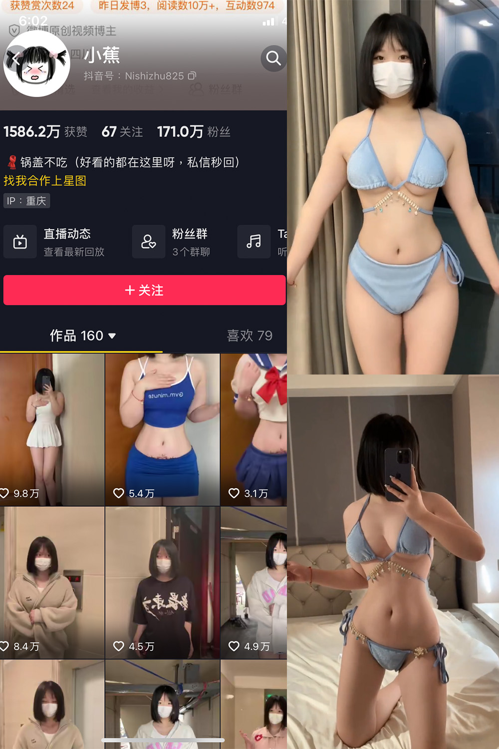 图片[1]-抖音 小蕉 微密圈  NO.014期 【16P37V】-微密空间-全网最全抖音网红铁粉空间写真